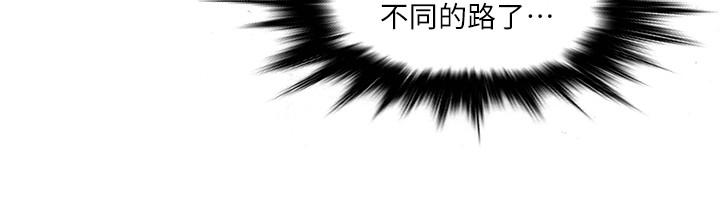 《精奇打工仔》漫画 第5話-忍不住也沒關係