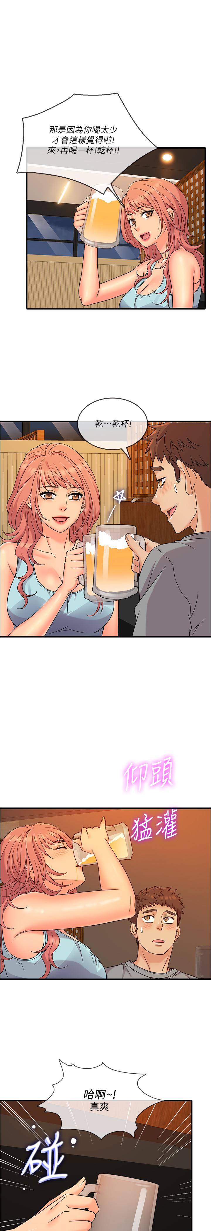 《精奇打工仔》漫画 第5話-忍不住也沒關係