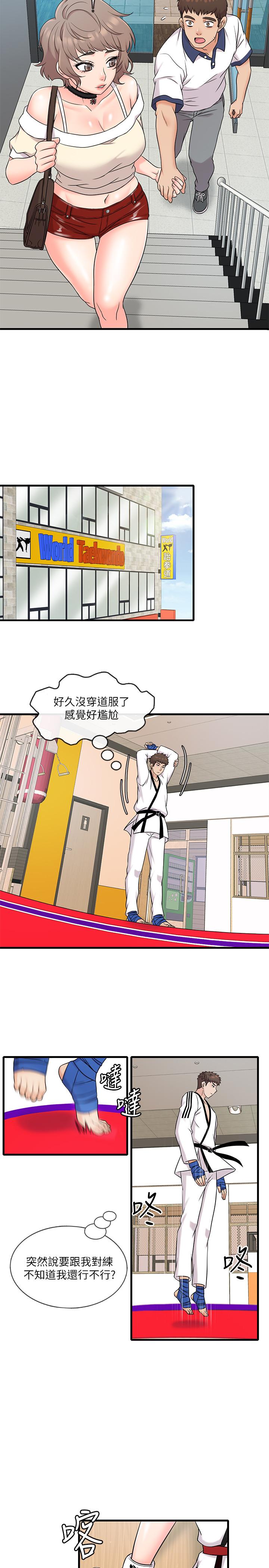 《精奇打工仔》漫画 第6話-熟練的獨門技術