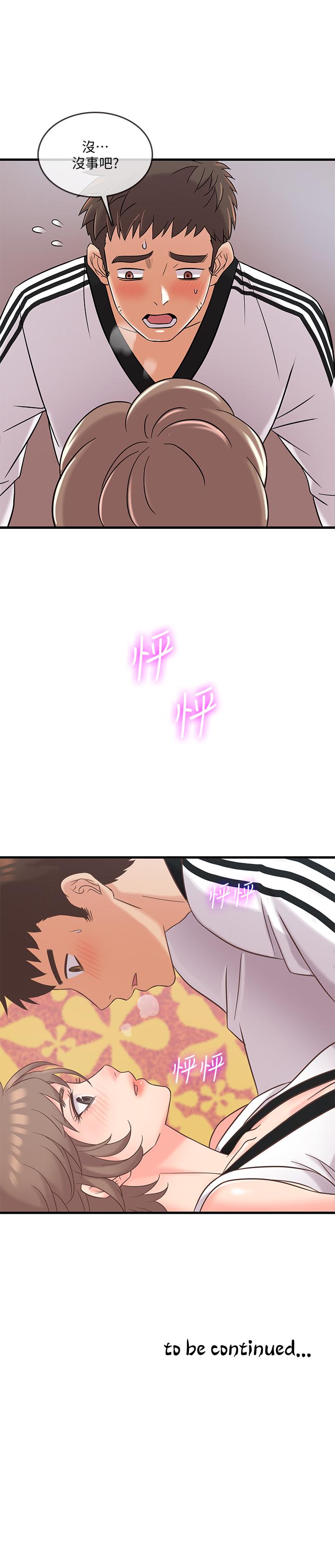 《精奇打工仔》漫画 第6話-熟練的獨門技術