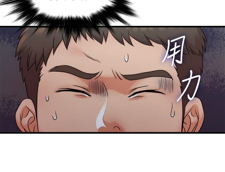 《精奇打工仔》漫画 第6話-熟練的獨門技術