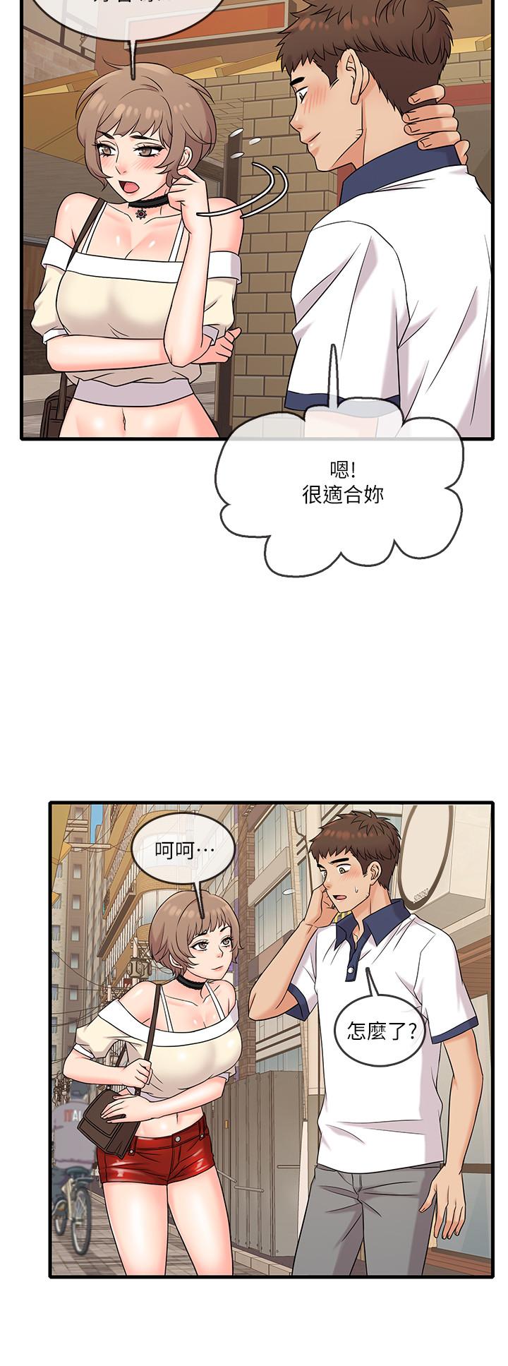 《精奇打工仔》漫画 第6話-熟練的獨門技術