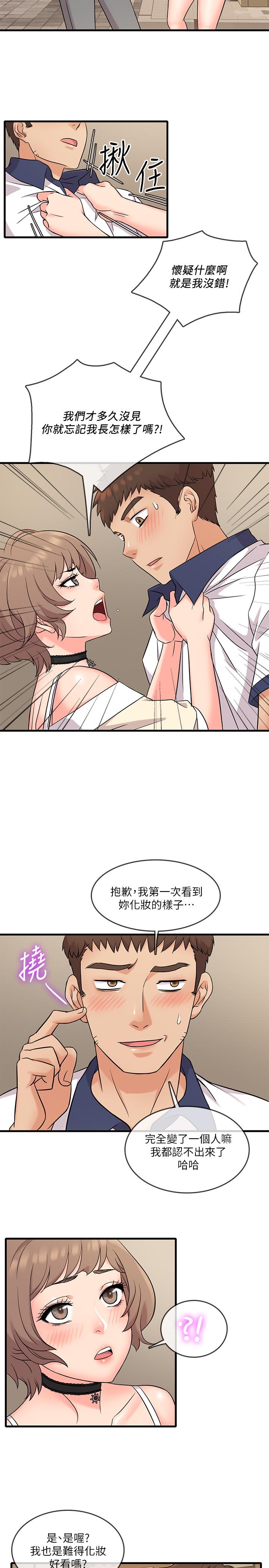 《精奇打工仔》漫画 第6話-熟練的獨門技術