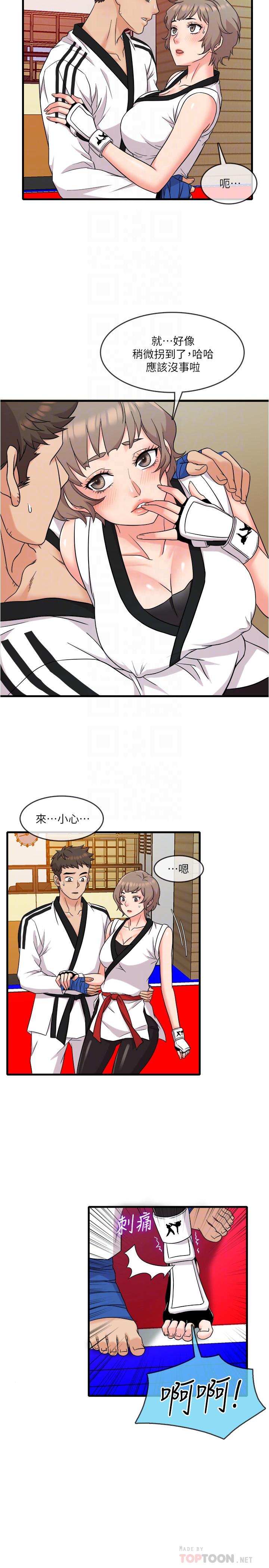 《精奇打工仔》漫画 第7話-運動美少女的魅力