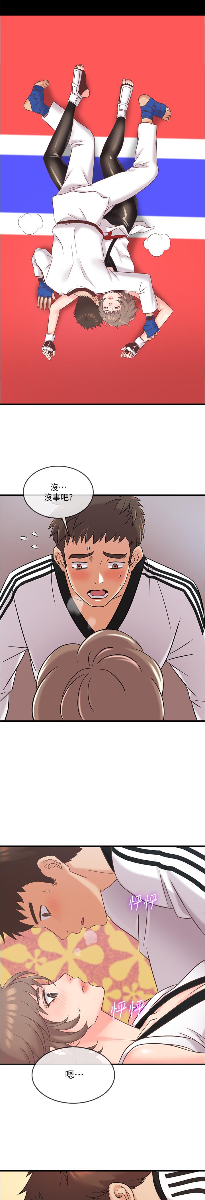 《精奇打工仔》漫画 第7話-運動美少女的魅力