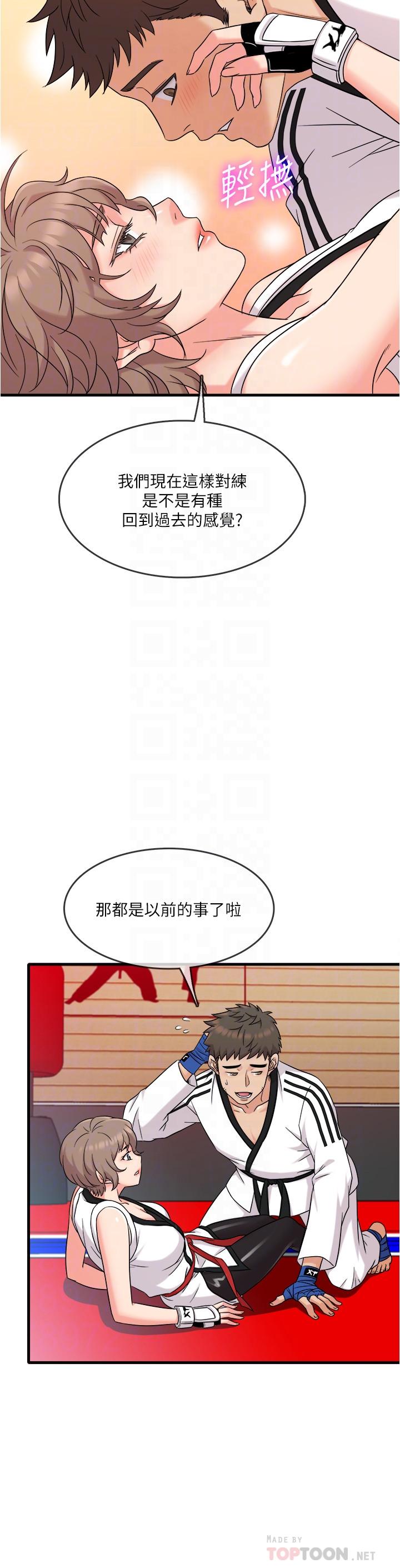 《精奇打工仔》漫画 第7話-運動美少女的魅力