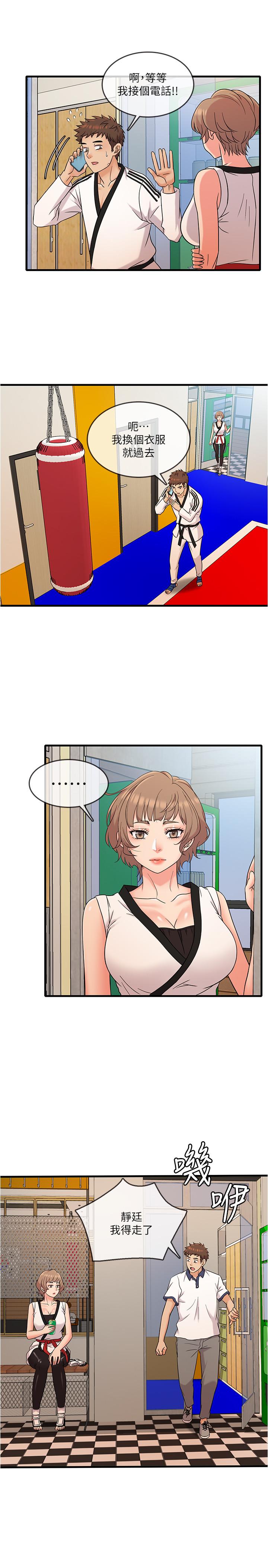 《精奇打工仔》漫画 第7話-運動美少女的魅力
