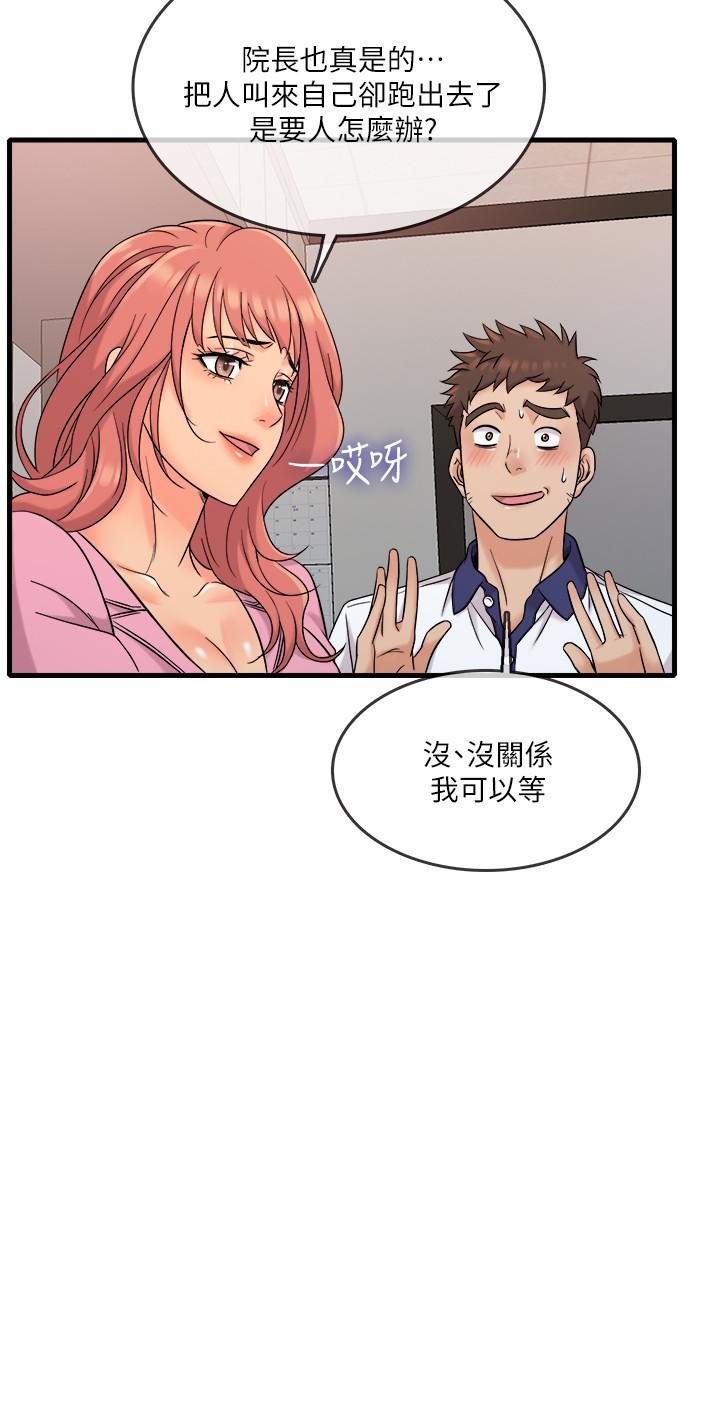 《精奇打工仔》漫画 第7話-運動美少女的魅力
