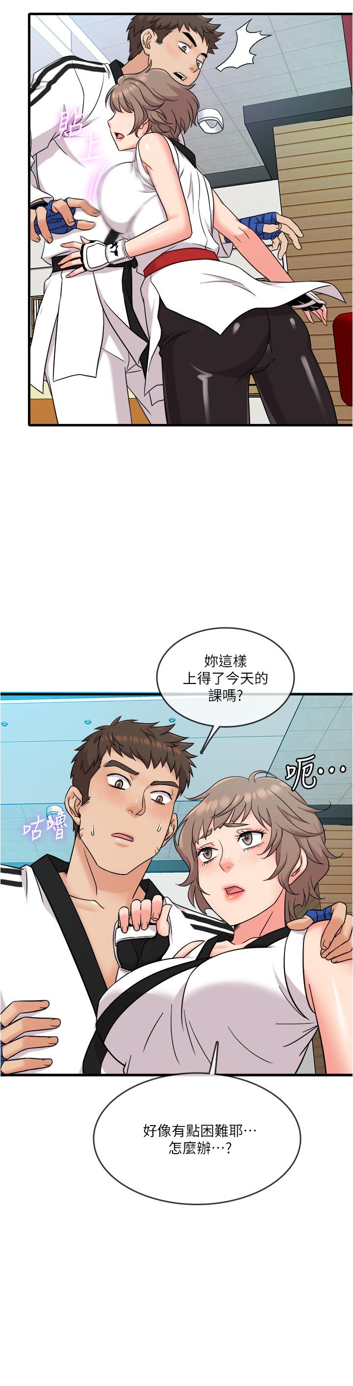 《精奇打工仔》漫画 第7話-運動美少女的魅力