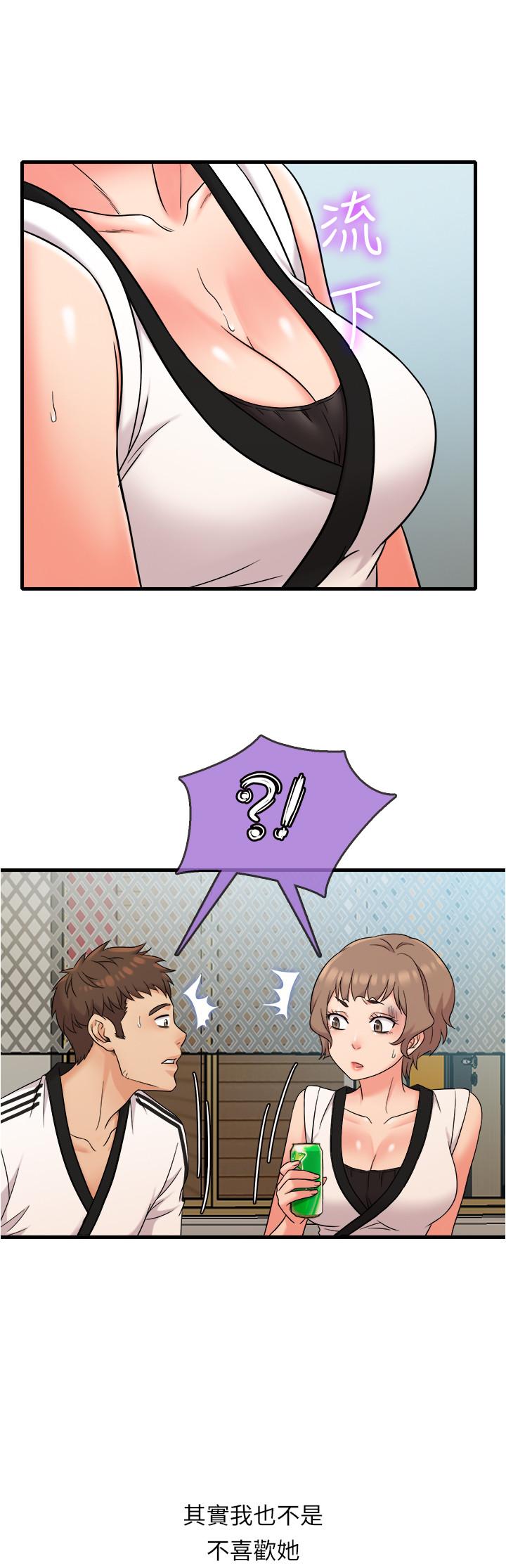 《精奇打工仔》漫画 第7話-運動美少女的魅力
