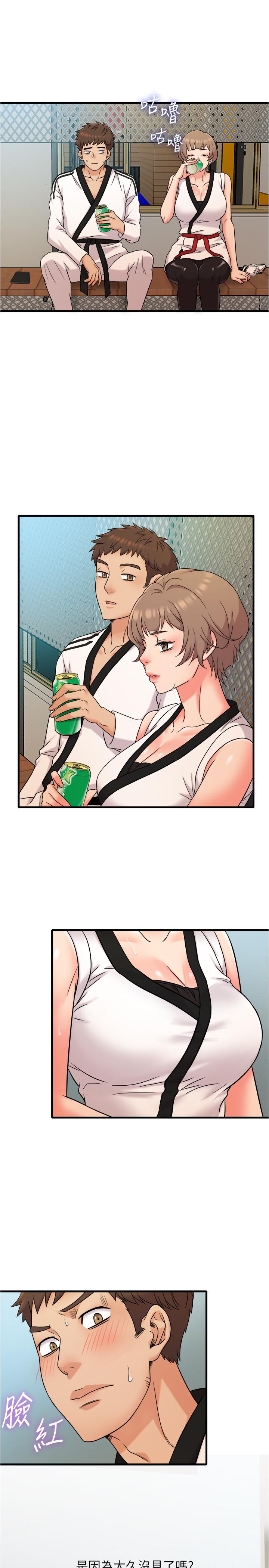 《精奇打工仔》漫画 第7話-運動美少女的魅力