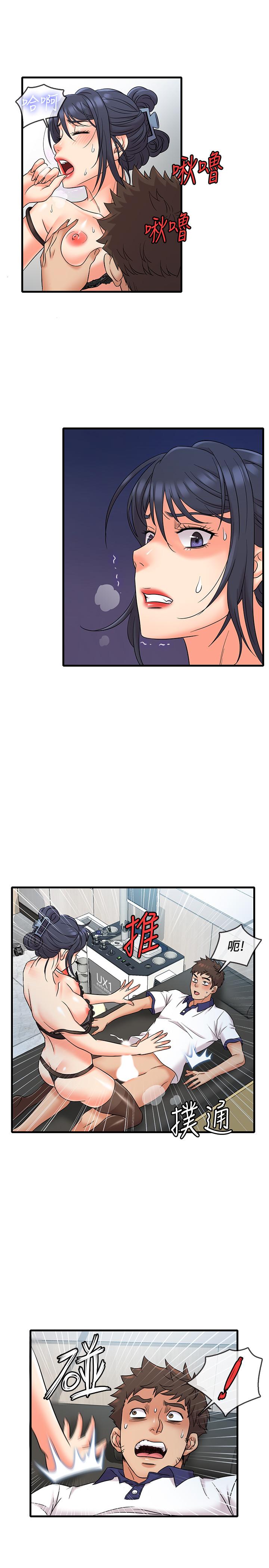 《精奇打工仔》漫画 第9話-不准在我同意前射出來