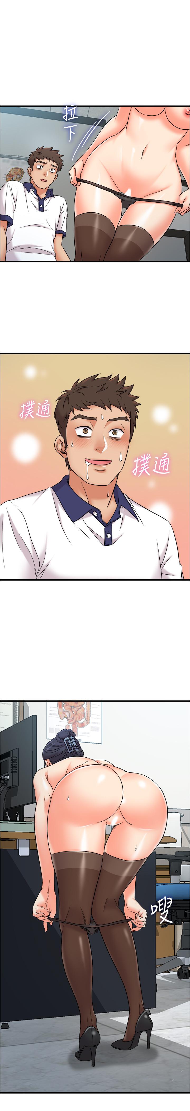 《精奇打工仔》漫画 第9話-不准在我同意前射出來
