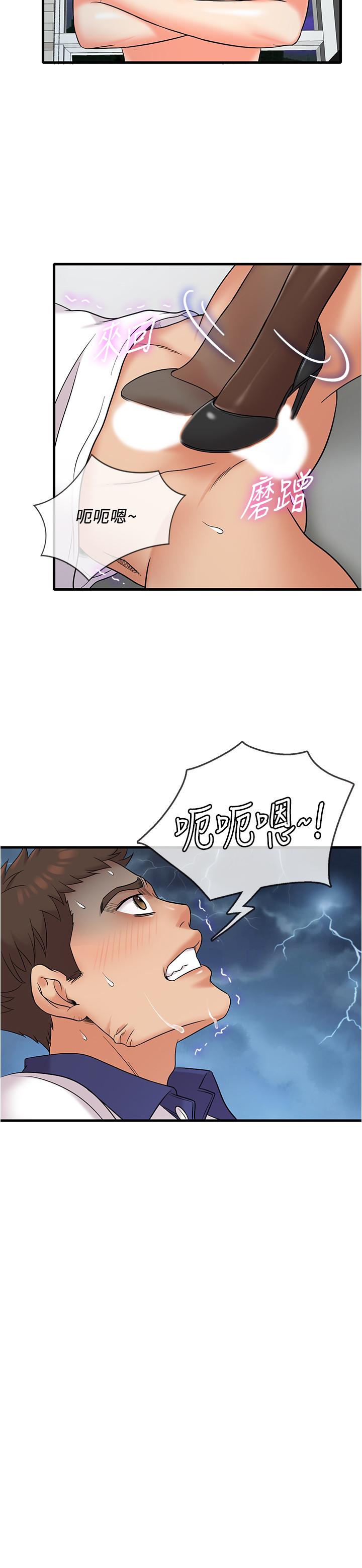《精奇打工仔》漫画 第10話-開始興奮的院長