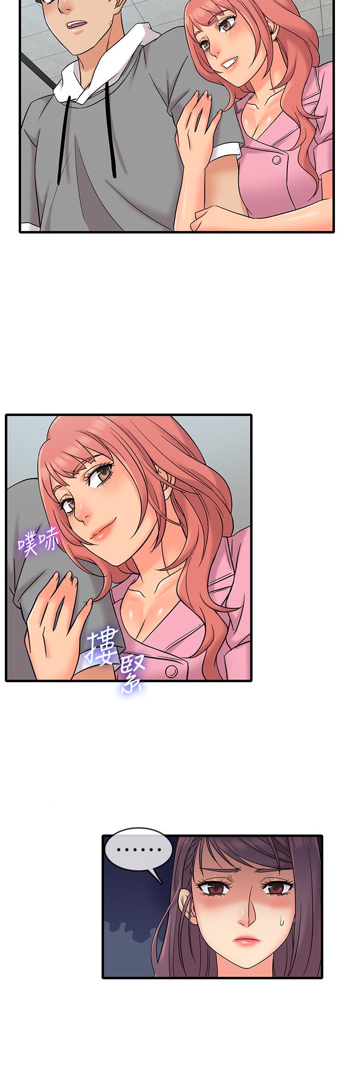 《精奇打工仔》漫画 第11話-好奇你內褲裡的風景