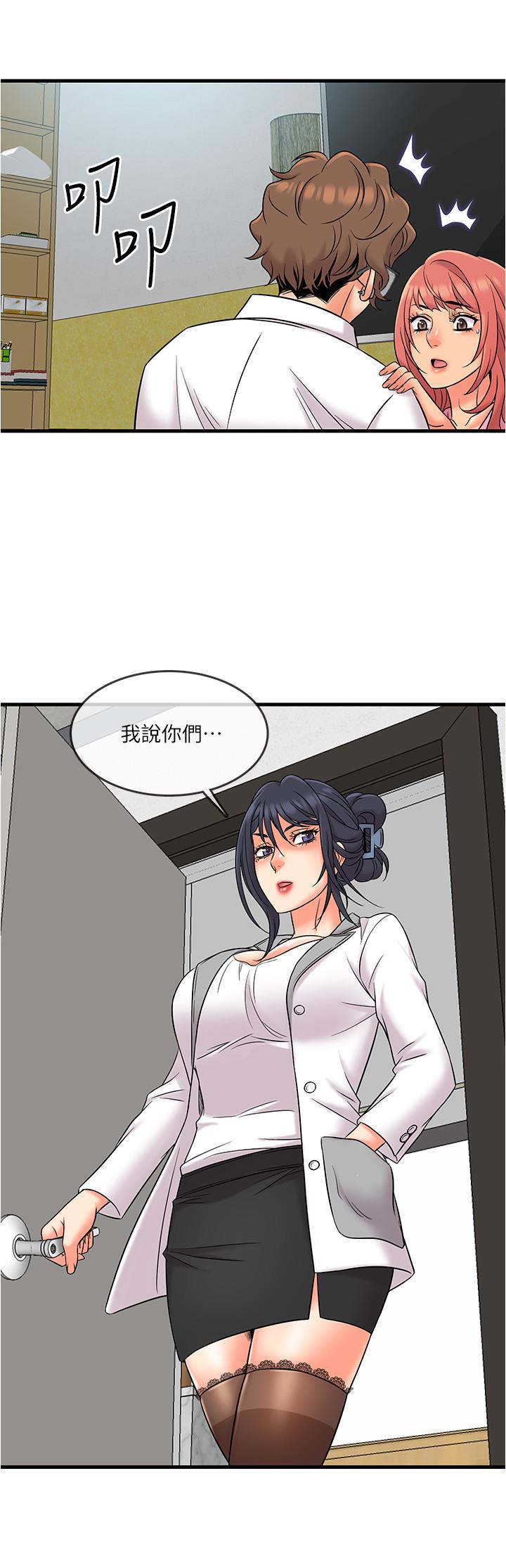 《精奇打工仔》漫画 第11話-好奇你內褲裡的風景