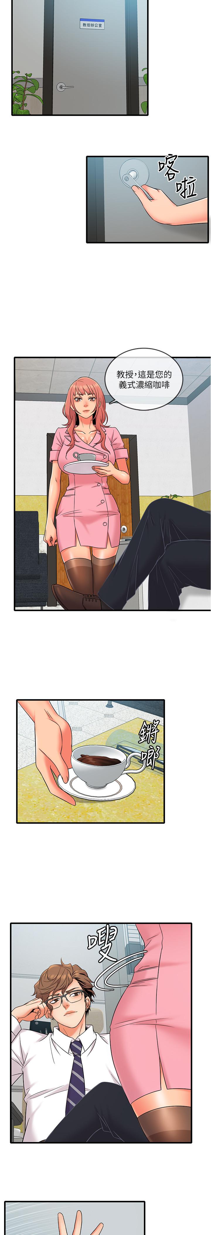 《精奇打工仔》漫画 第11話-好奇你內褲裡的風景