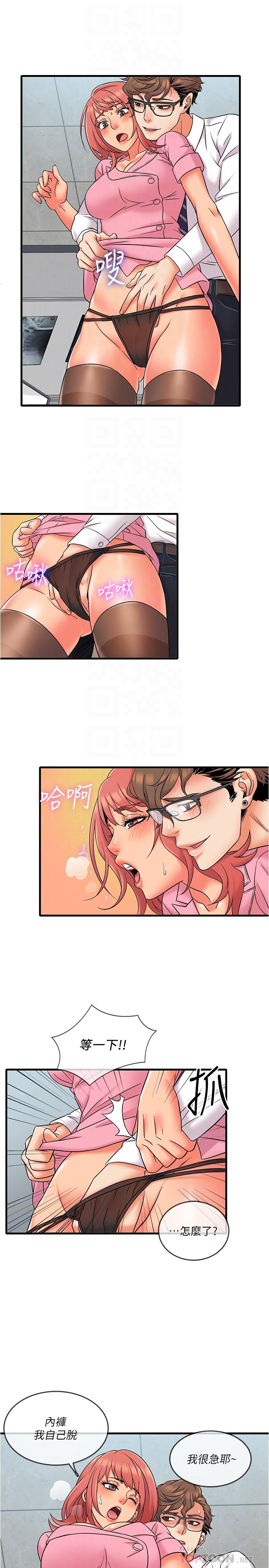《精奇打工仔》漫画 第11話-好奇你內褲裡的風景