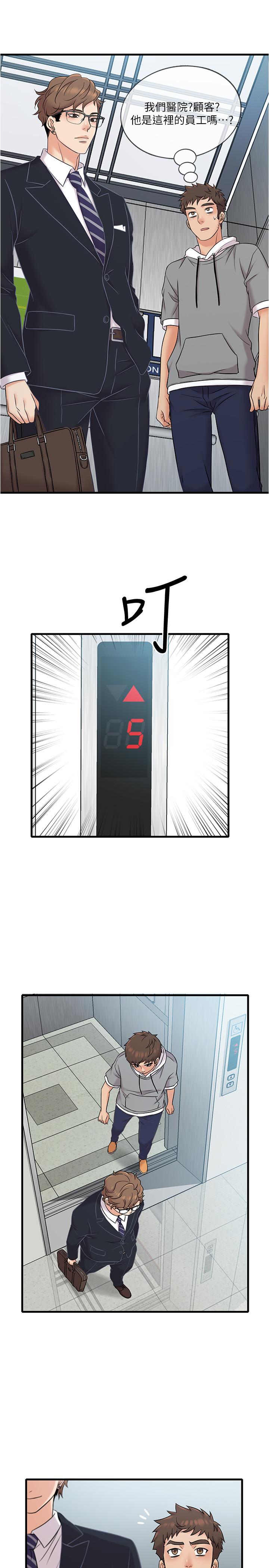 《精奇打工仔》漫画 第11話-好奇你內褲裡的風景