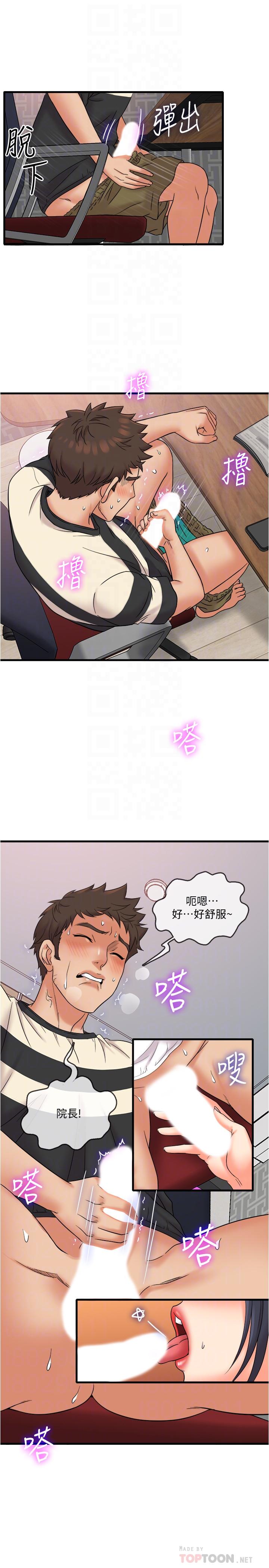 《精奇打工仔》漫画 第12話-宜臻的特別邀請
