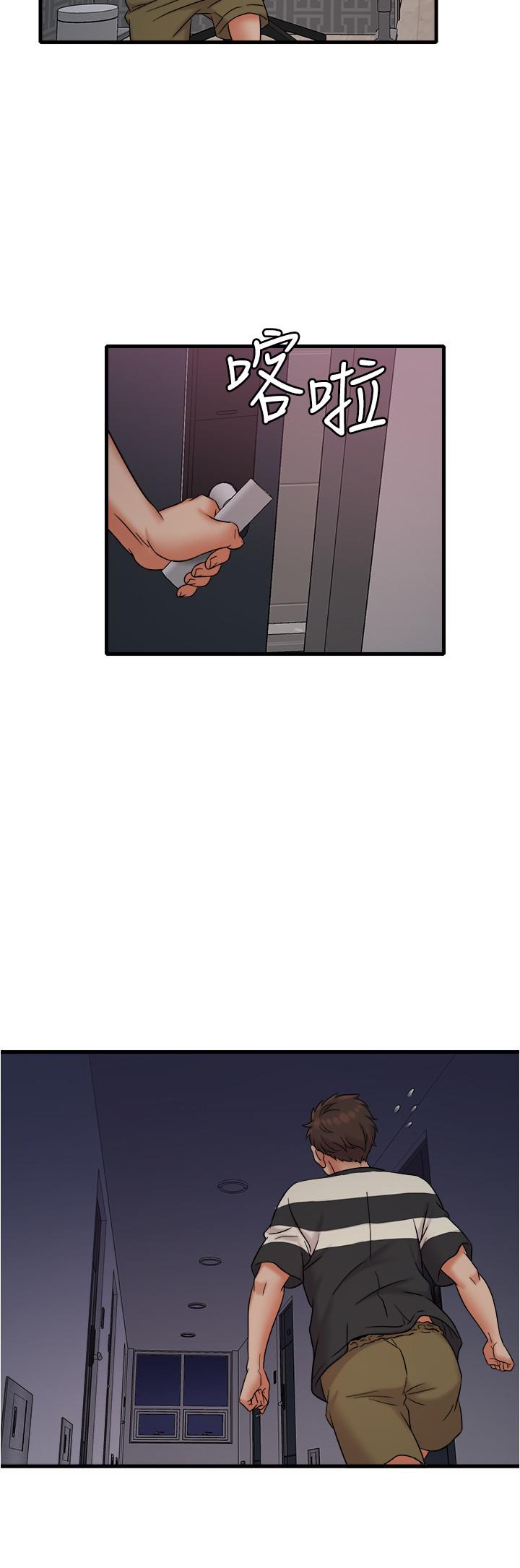 《精奇打工仔》漫画 第12話-宜臻的特別邀請