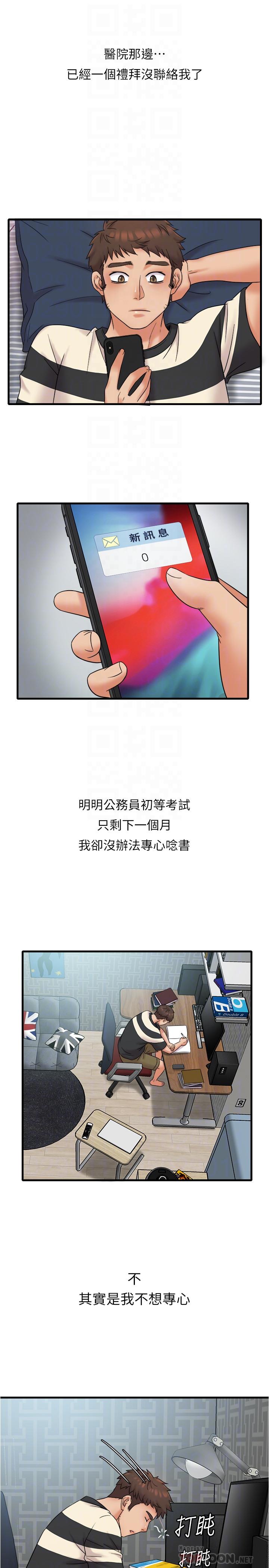 《精奇打工仔》漫画 第12話-宜臻的特別邀請