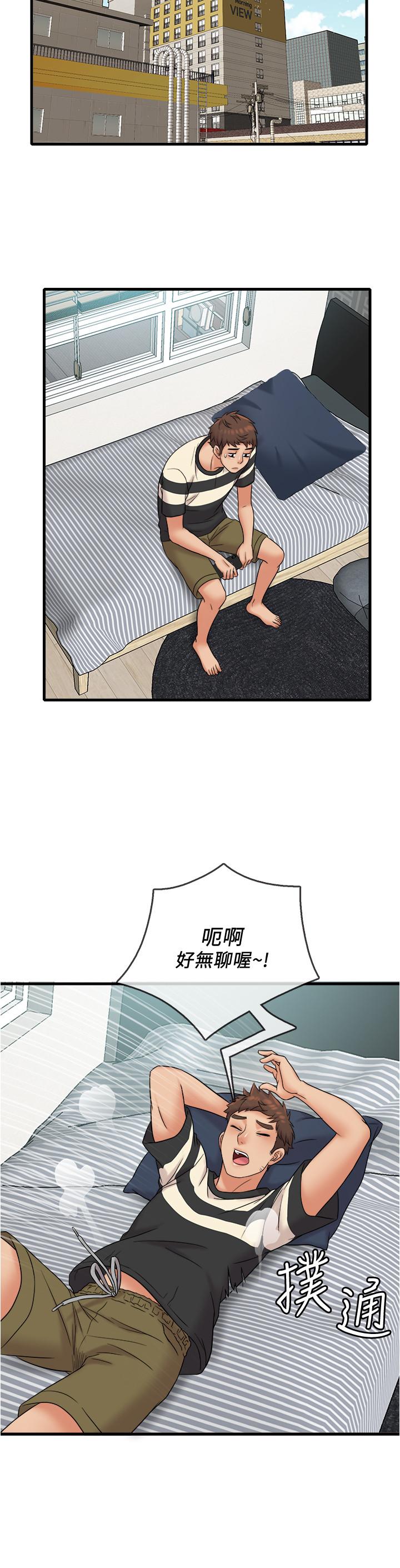 《精奇打工仔》漫画 第12話-宜臻的特別邀請