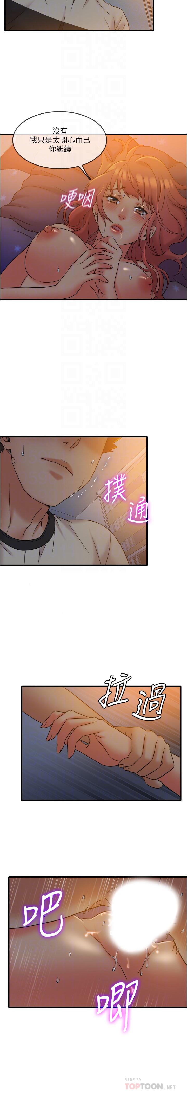《精奇打工仔》漫画 第13話-讓人愛不釋手的Q彈手感