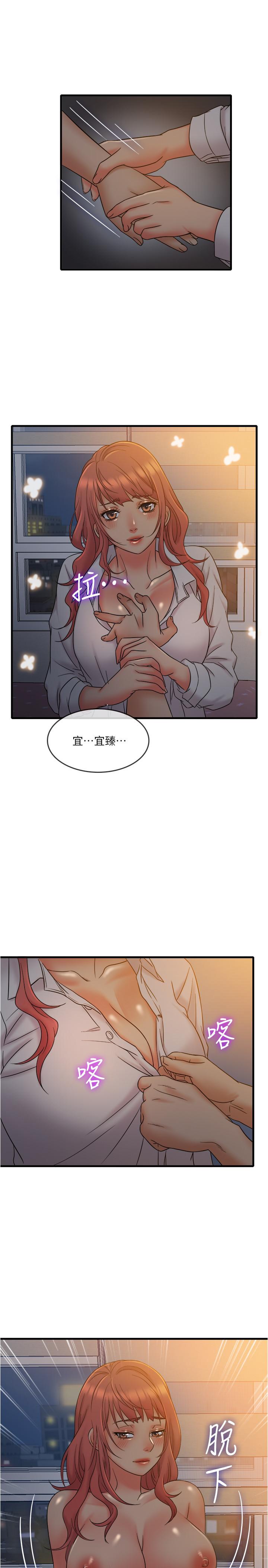 《精奇打工仔》漫画 第13話-讓人愛不釋手的Q彈手感