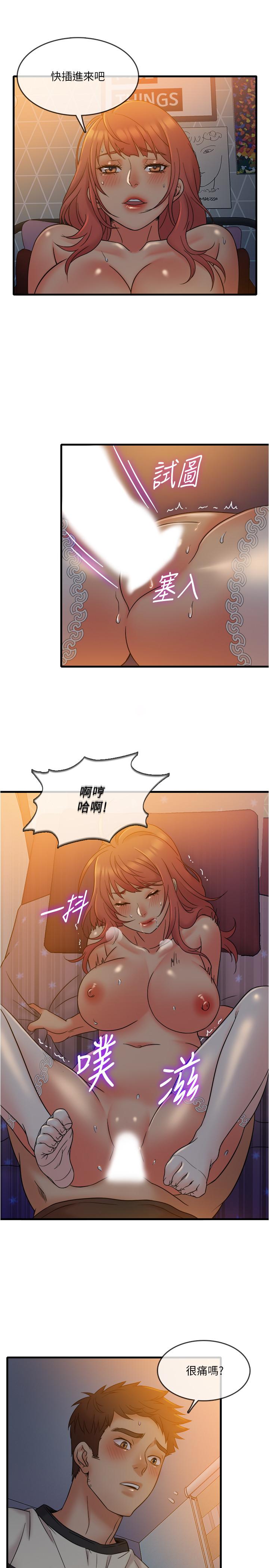 《精奇打工仔》漫画 第13話-讓人愛不釋手的Q彈手感