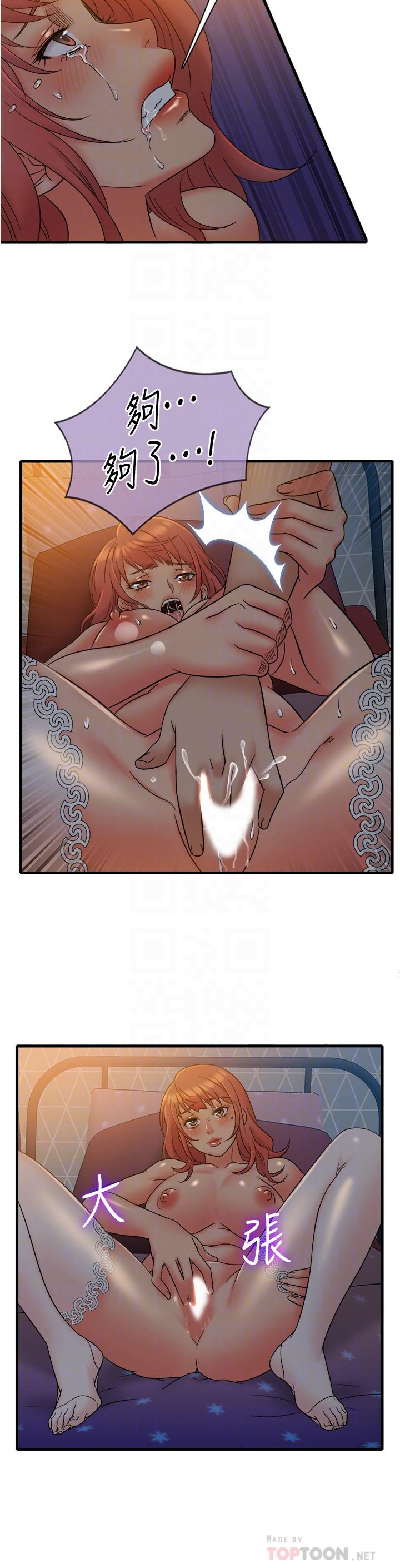 《精奇打工仔》漫画 第13話-讓人愛不釋手的Q彈手感