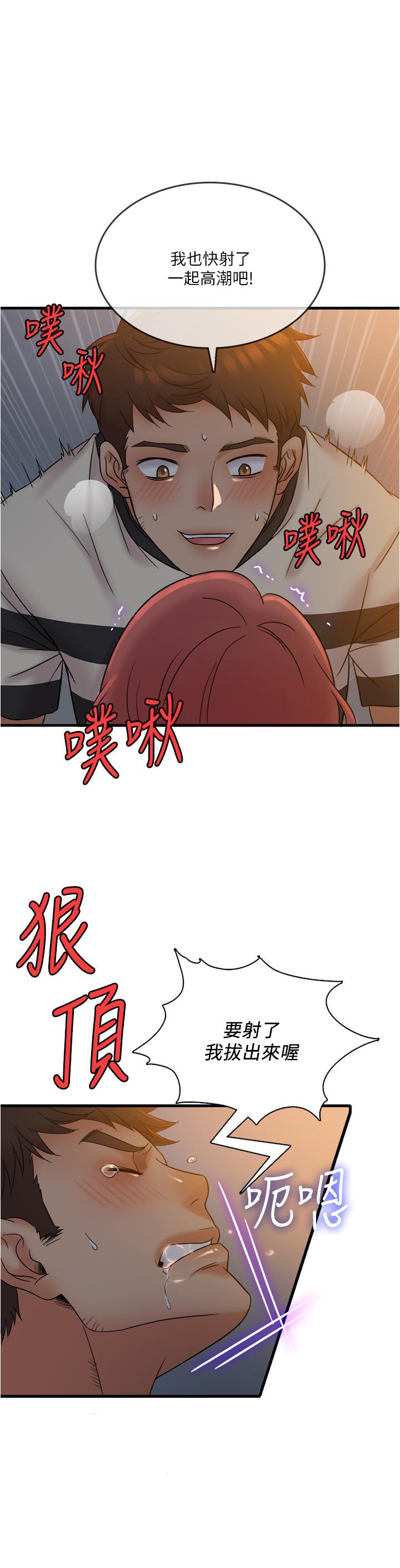 《精奇打工仔》漫画 第13話-讓人愛不釋手的Q彈手感