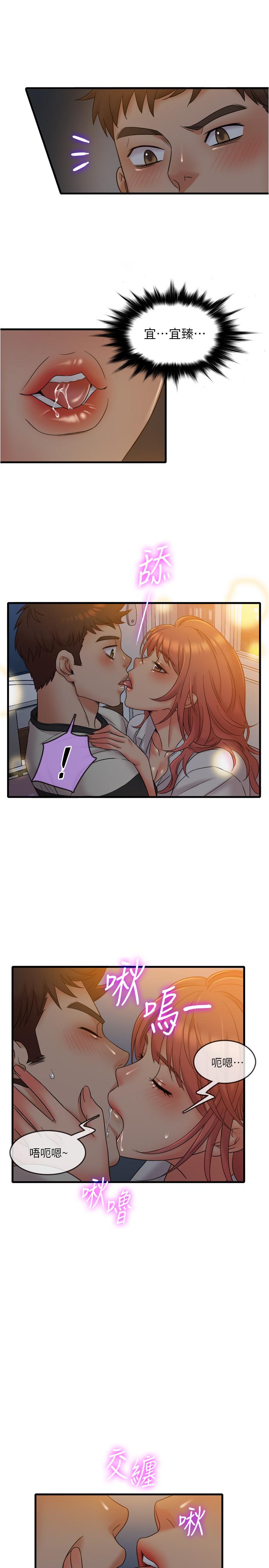 《精奇打工仔》漫画 第13話-讓人愛不釋手的Q彈手感
