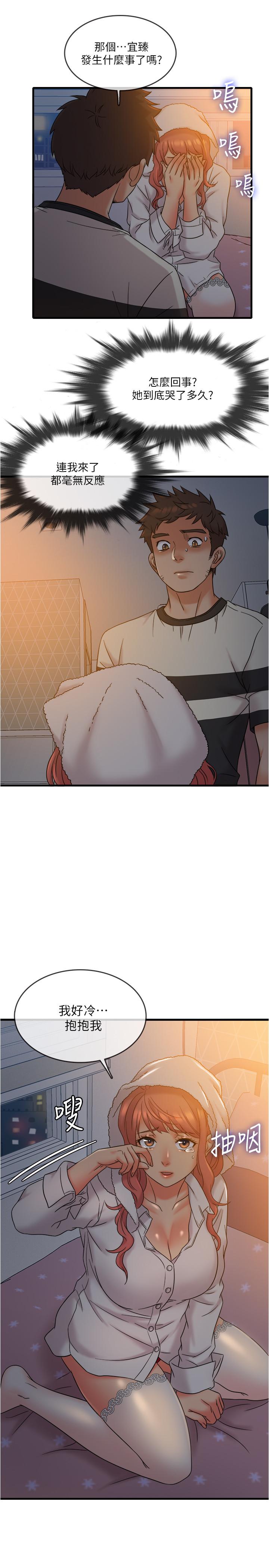 《精奇打工仔》漫画 第13話-讓人愛不釋手的Q彈手感