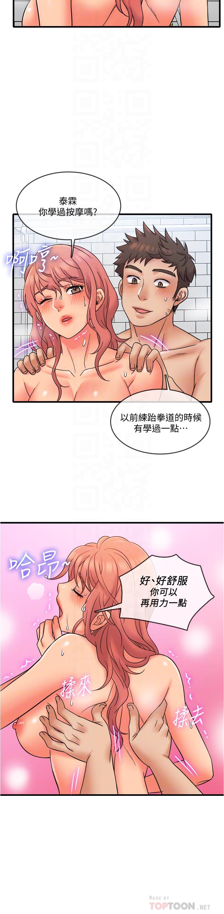 《精奇打工仔》漫画 第14話-你的身材是最讚的