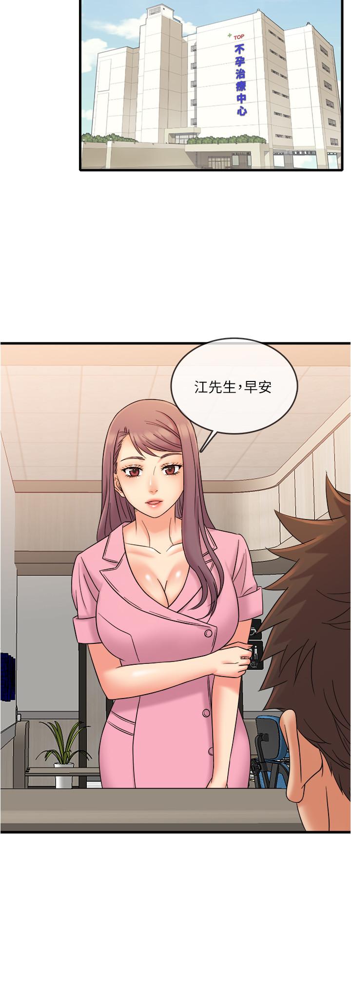 《精奇打工仔》漫画 第14話-你的身材是最讚的