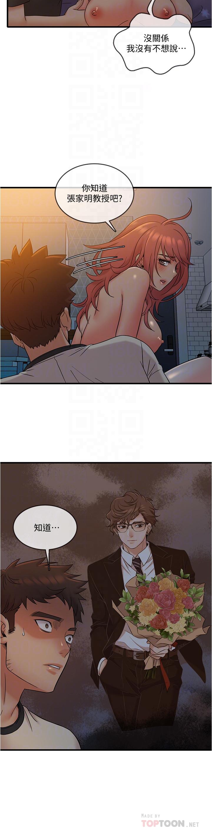 《精奇打工仔》漫画 第14話-你的身材是最讚的
