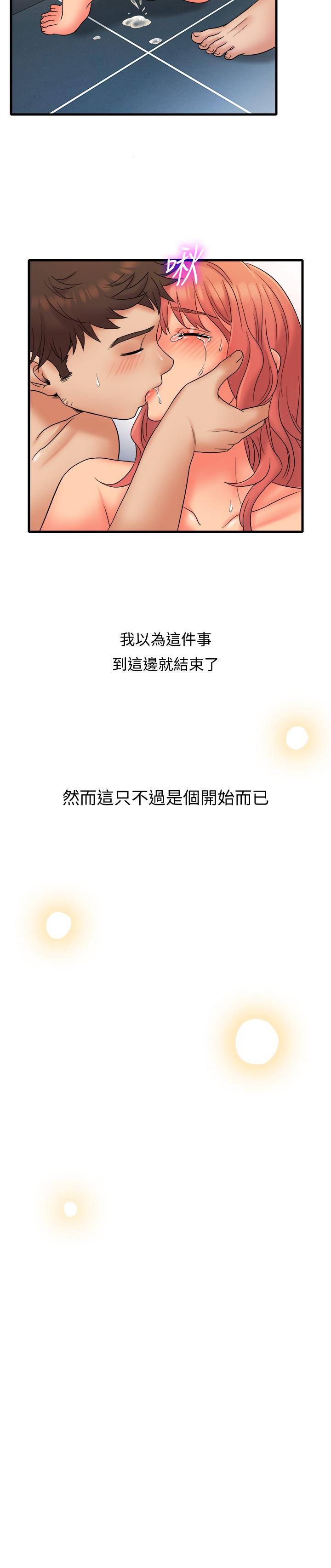 《精奇打工仔》漫画 第14話-你的身材是最讚的