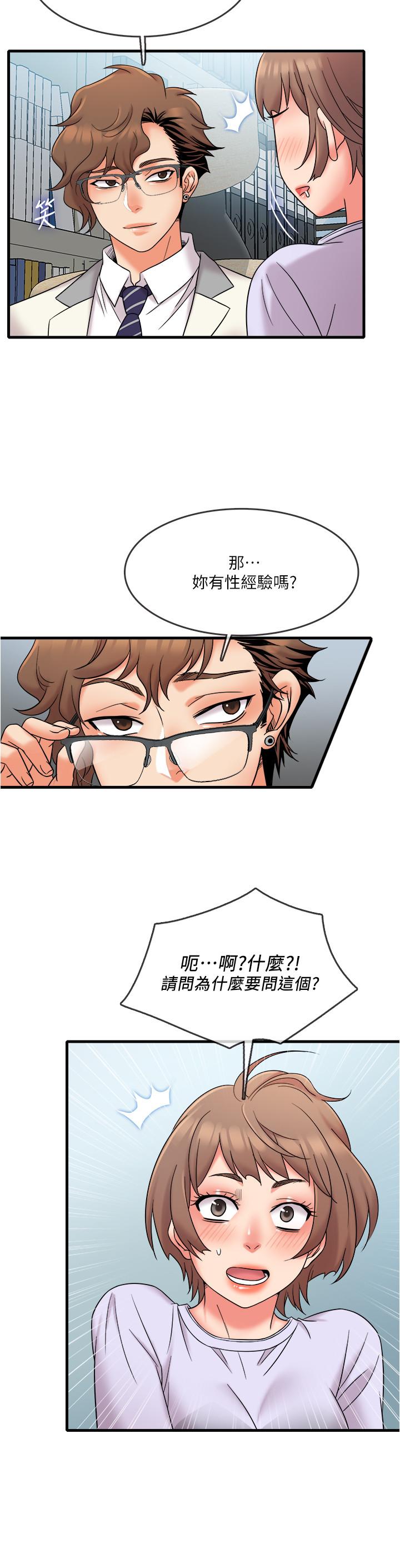 《精奇打工仔》漫画 第15話-被變態醫生盯上