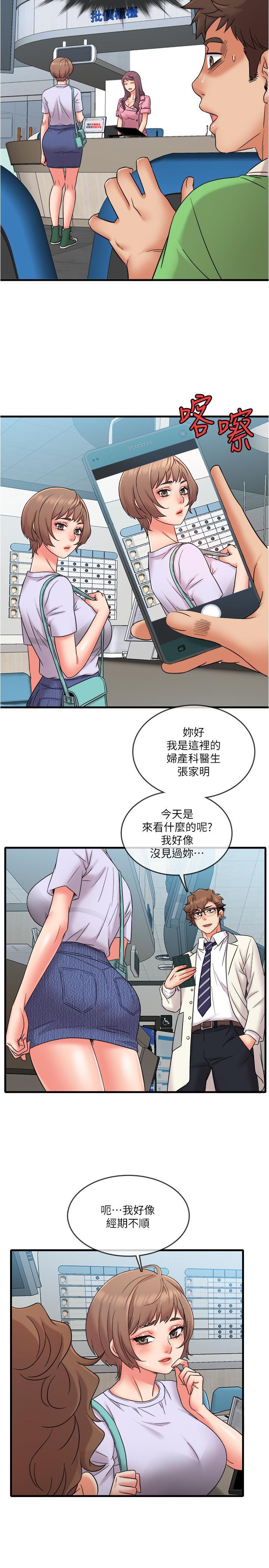 《精奇打工仔》漫画 第15話-被變態醫生盯上
