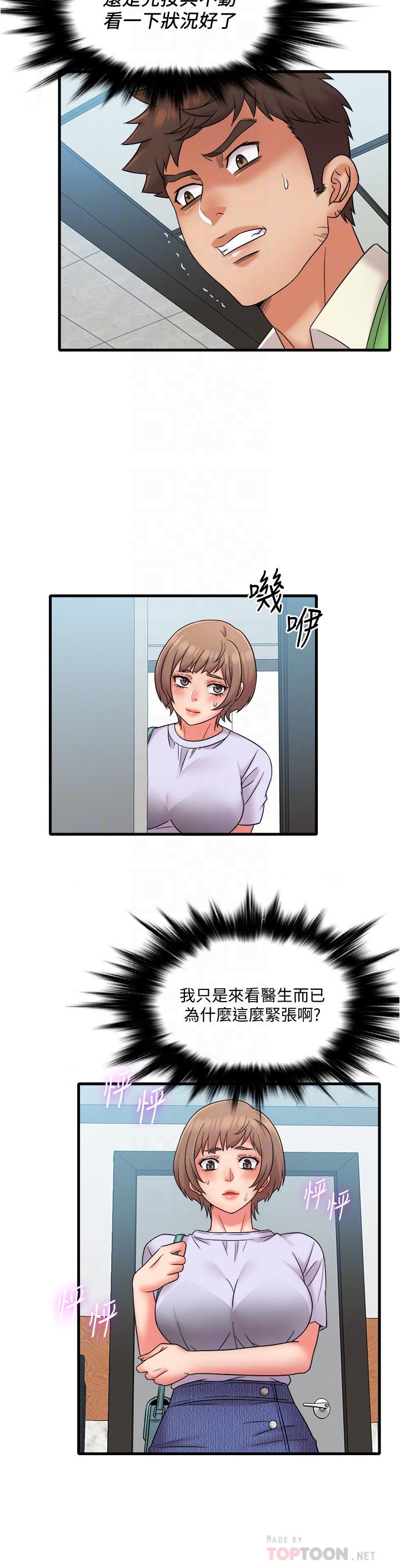 《精奇打工仔》漫画 第15話-被變態醫生盯上