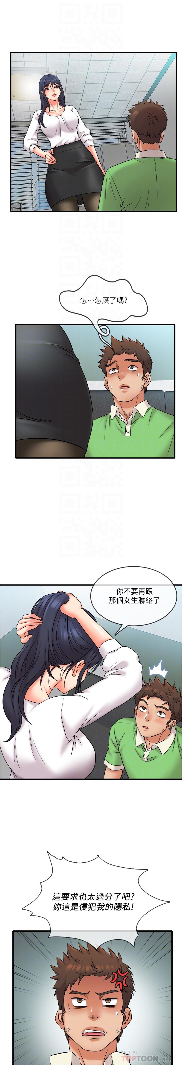 《精奇打工仔》漫画 第16話-連私密處都一覽無餘