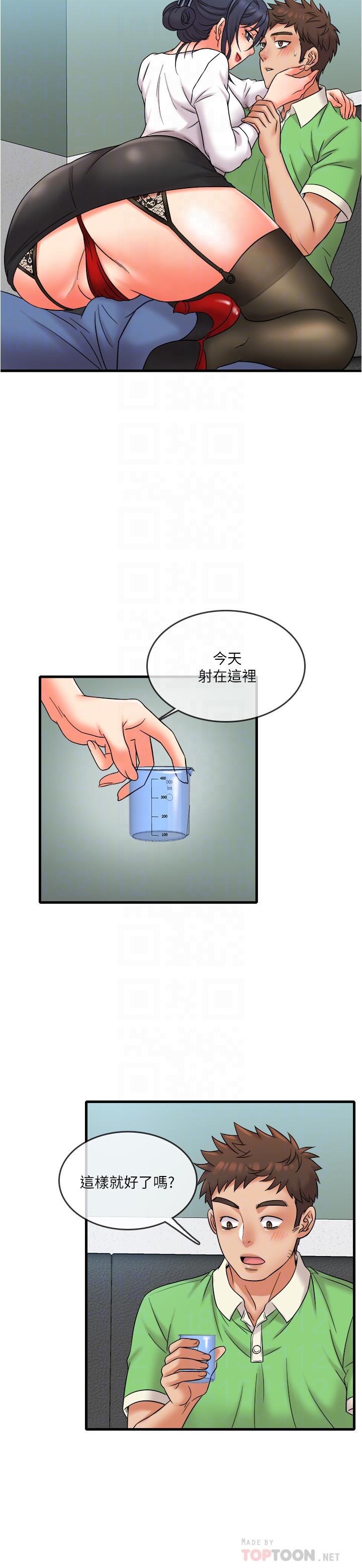 《精奇打工仔》漫画 第16話-連私密處都一覽無餘
