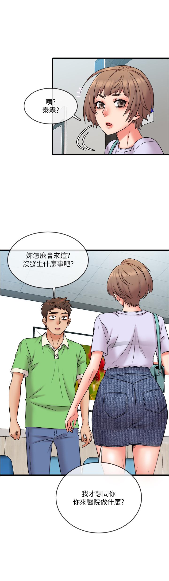 《精奇打工仔》漫画 第16話-連私密處都一覽無餘