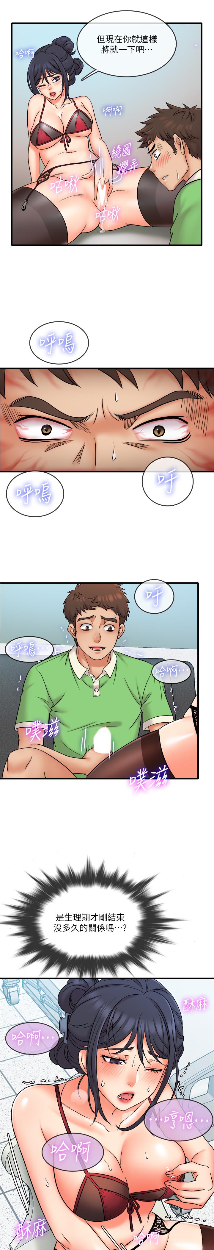 《精奇打工仔》漫画 第17話-打工內容被靜廷發現？