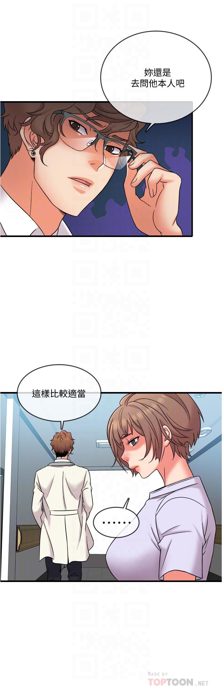 《精奇打工仔》漫画 第17話-打工內容被靜廷發現？