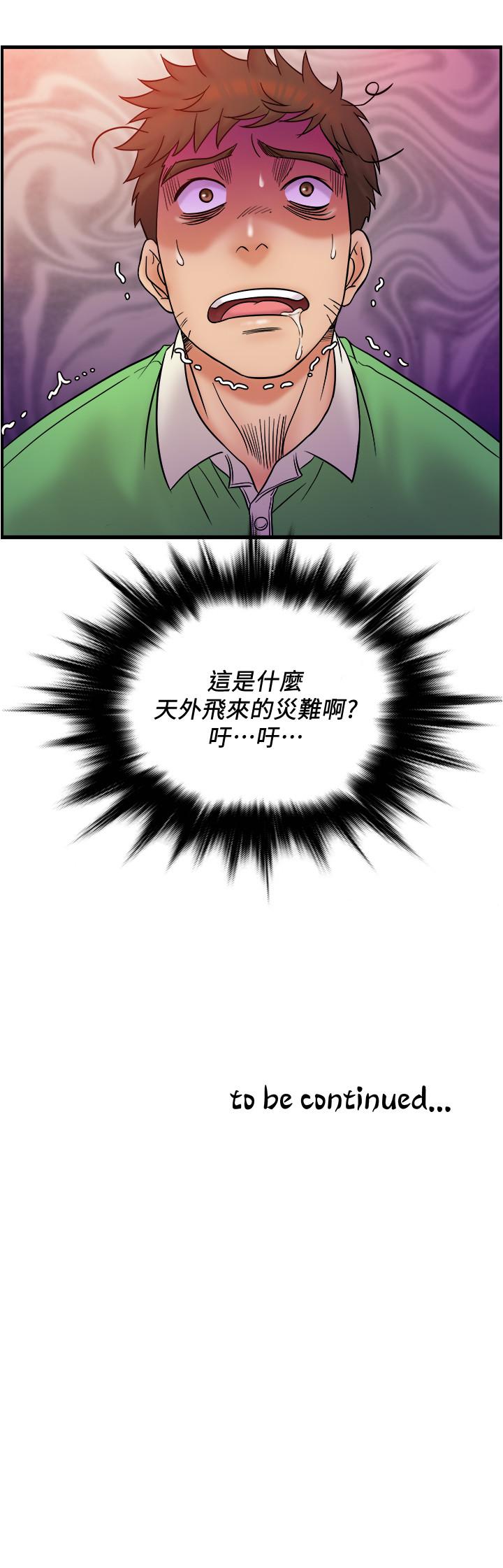 《精奇打工仔》漫画 第17話-打工內容被靜廷發現？