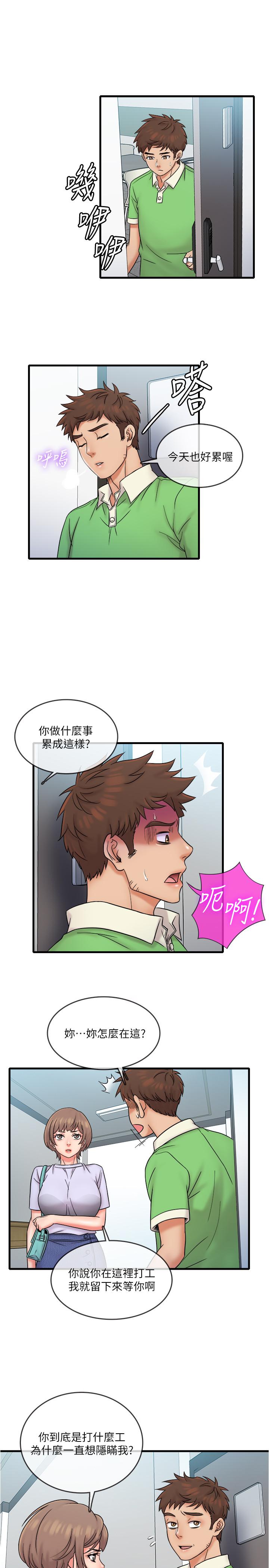 《精奇打工仔》漫画 第17話-打工內容被靜廷發現？
