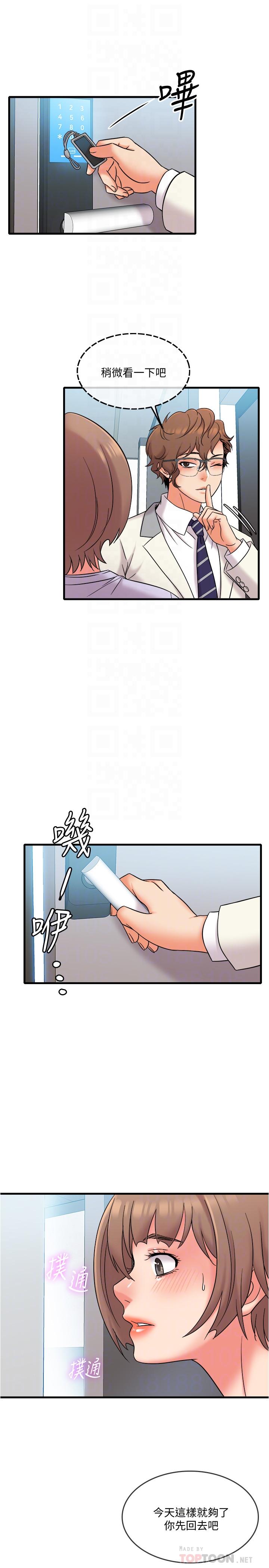 《精奇打工仔》漫画 第17話-打工內容被靜廷發現？