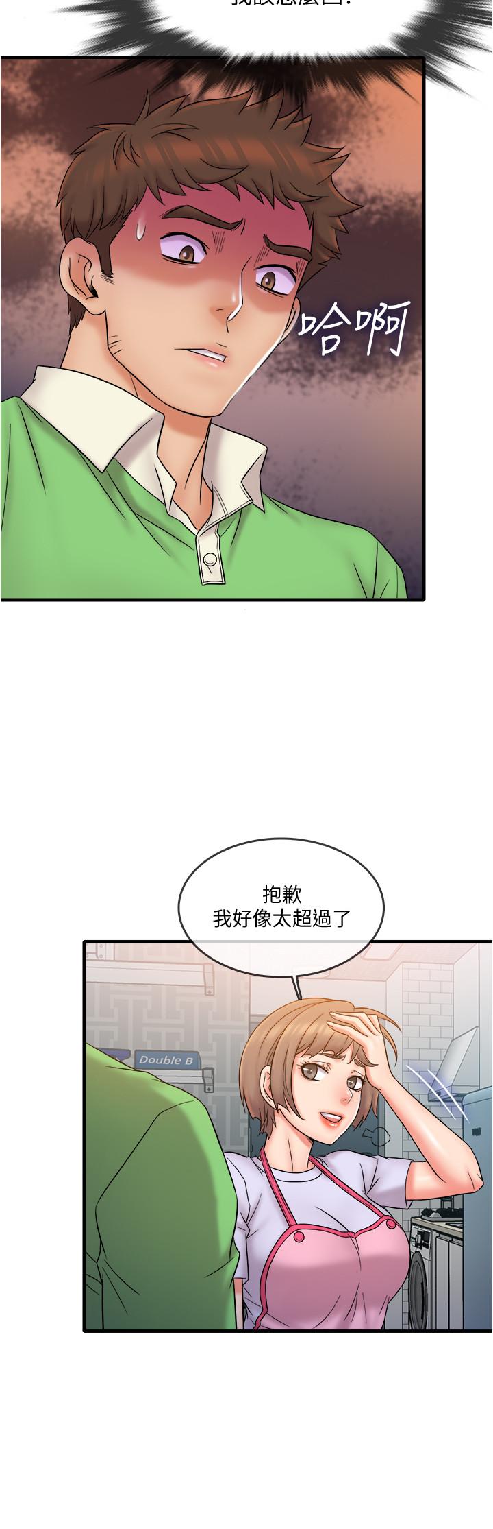 《精奇打工仔》漫画 第18話-終於開始把她當女生看待